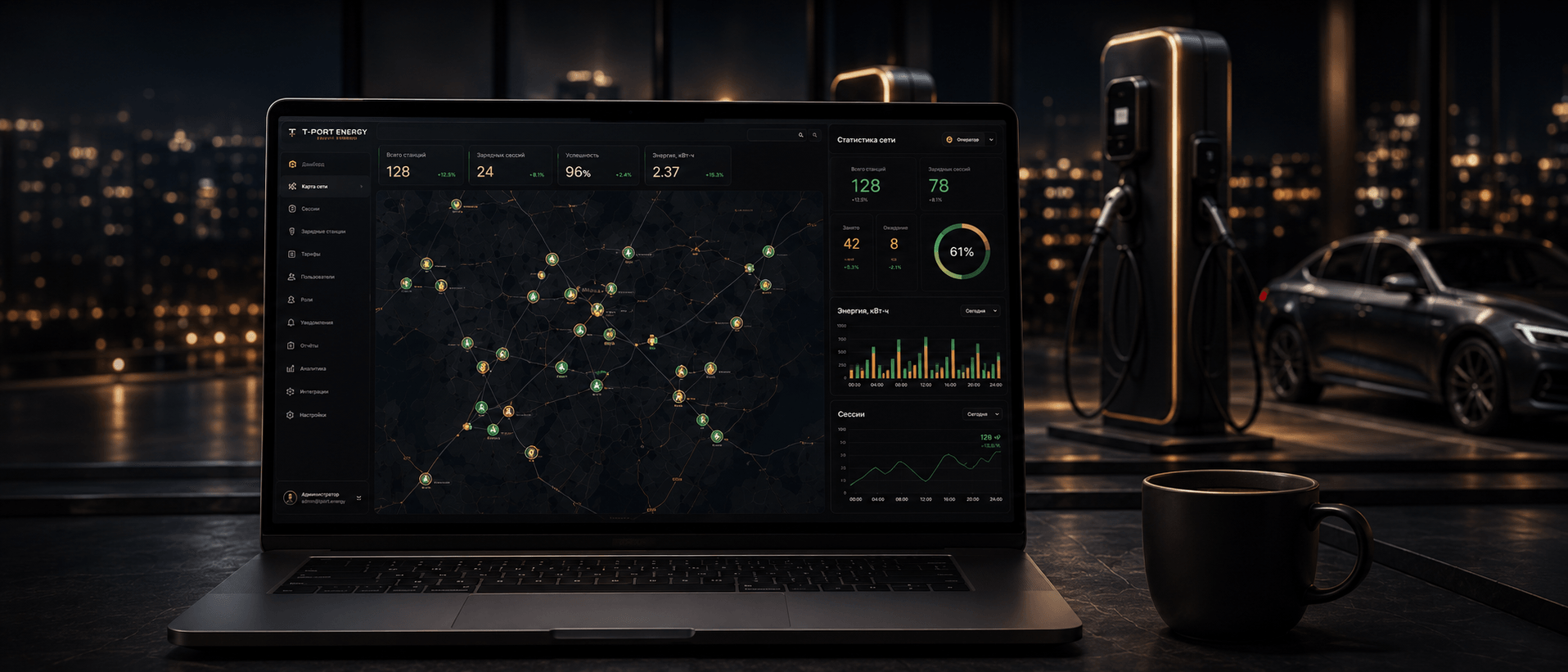 Платформа управления зарядной сетью T-PORT ENERGY
